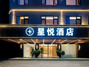 星悅飯店（桂林高鐵北站店）