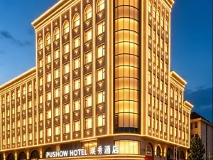 PUSHOW HOTEL