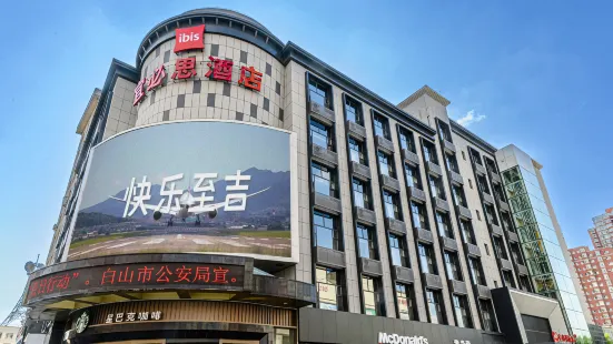 Ibis Hotel (Wanda Plaza, Hunjiang Street, Baishan)