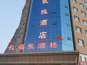 和碩県華匯凱悅ホテル