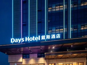郴州五嶺廣場戴斯溫德姆酒店