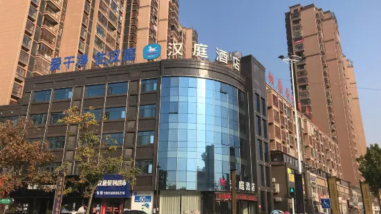 漢庭酒店（阜陽臨泉人民醫院店）