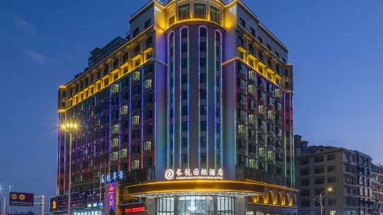 長龍國際酒店
