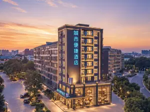 CITY COMFORT INN4·0城市便捷酒店（赤壁國貿高鐵站店）