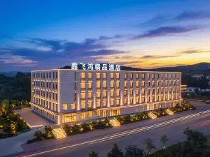 Xinfenghong Boutique Homestay (Jianping Nanshan Forest Park)