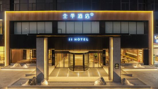 All Seasons Hotel (Xiamen Jimei Guankou Middle Road)