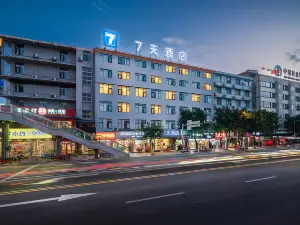 7天飯店（廣元蒼溪縣政府店）