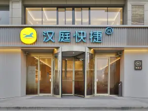 Home Inn (Hangzhou Xiaoshan Airport Yongsheng Road Metro Station)