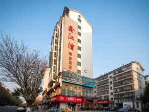贛州鑫江灣商務飯店