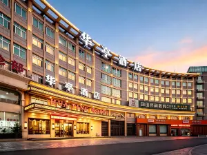 Huating Hotel (Yiwu Heart Branch)