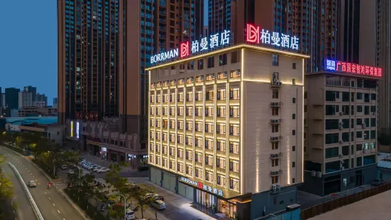 BORRMAN HOTEL （Guigang Macaojiang park & railway station  Branch ）