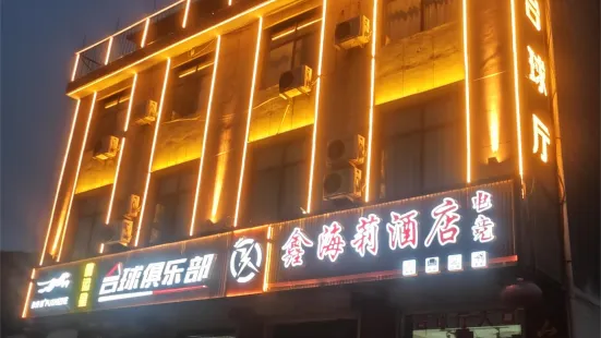 Xinhaili Hotel, Lixian County