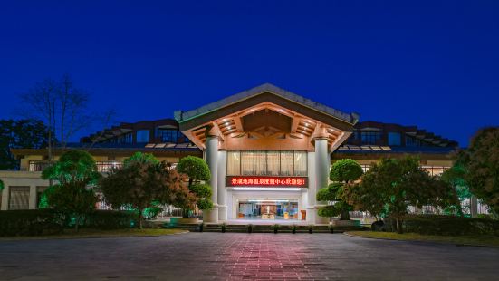 Jing Cheng Earthsea SPA Holiday Center