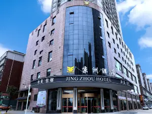 京洲飯店（沅江店）