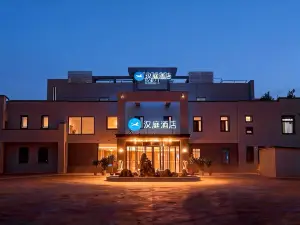HanTing Hotel (Tianjin Binhai Airport Metro Station)