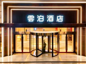 ユンボホテル(Yunbo Hotel)ホテル（潜江高速鉄道駅生態龍蝦城）