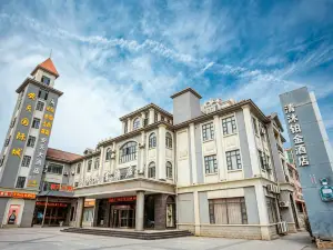 清沐鉑金飯店（和縣和州路安天國際店）