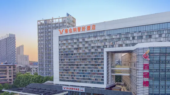 Vienna Zhihao Hotel (Huangshi Baiguanlou Moore City)