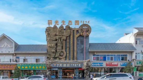 7-day hotel (Alxa Zuoqi Kaiyuan Shopping Plaza Store)