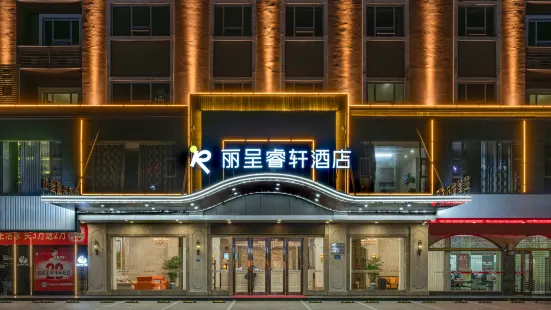Lisheng Ruixuan Hotel (Wanda Plaza Meijiang District, Meizhou)
