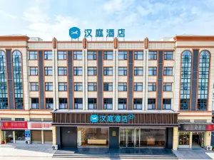 HanTingホテル（勉県解放北路）