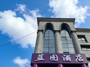 藍圖飯店（城南大街店）