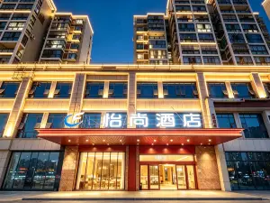Yishang Hotel (Chibi Yongbangcheng Branch)