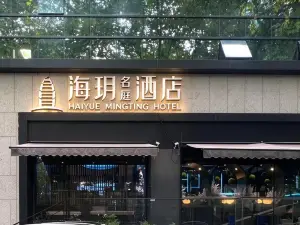 Haiyue Mingting Hotel Jing'an Temple Huaihai Middle Road Shanghai