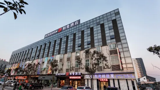 Borrman Hotel (Huai'an East Station Zhou Enlai Memorial Hall)