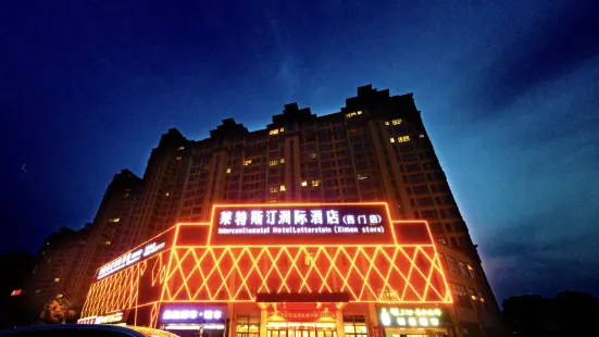 Wuwei Letestin Intercontinental Hotel (West Gate Branch)