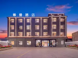 希曼酒店（廣南蓮湖公園店）