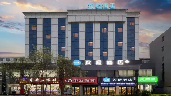 Hanting Hotel (Xinzhou Heping Middle Street)