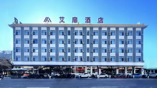 Aifei Hotel (Datong Xihuan Road Branch)