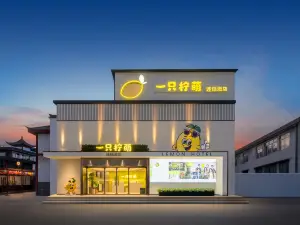 Lemon Hotel (Ningbo Tianyi Square & Chenghuang Temple