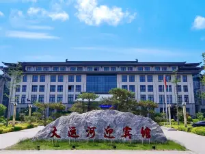 Wuqiao Grand Canal Yun-zen Hotel