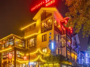 雲海·Courtyard 休閑度假酒店 （武陵源店）