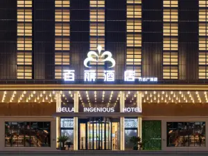 BELLA HOTEL 百麗飯店（東營西城萬達廣場店）