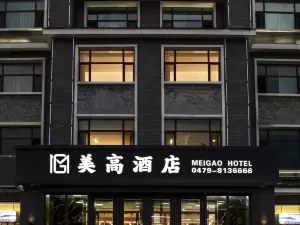 錫林浩特美高酒店（貝子廟店）