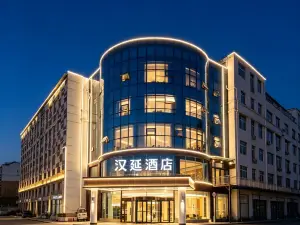 โรงแรมฮั่นหยาน (ถนนเซียงหยุน ชิงหยุนเซียน เต๋อโจว)