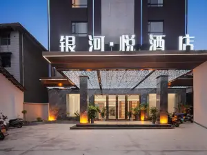 Galaxy·Yue Hotel (former conference site store)