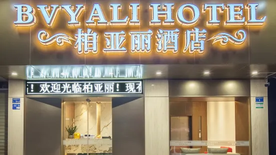 Dongguan Tangxia Bai Yali Hotel (Dongguan Jingboguang Stock Company Headquarters)