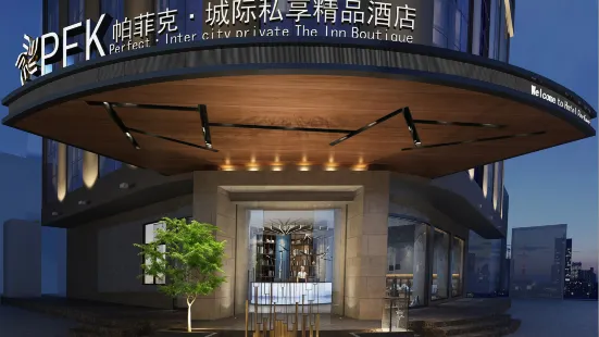 Parfik 3D Film Hotel (Wenling Zeguo Passenger Transport Center)