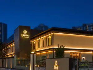 北京中庭酒店（北京西站麗澤商務區店）