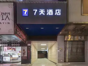 7 Days Inn (Xishui Shangchang Runda Shopping Center,