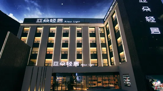 Atour Light Hotel Jiuzhaigou