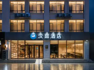 HanTing Hotel (Jize Bus Station)