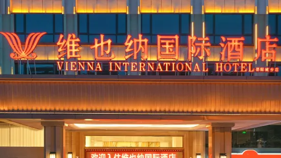 Vienna International Hotel (Shao yang Chengbu Branch)