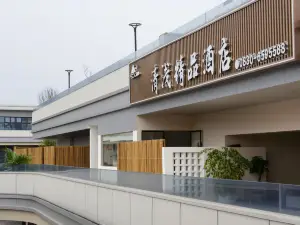 Xuyong Qingqian Boutique Hotel (Sunshine Times Sky Street)
