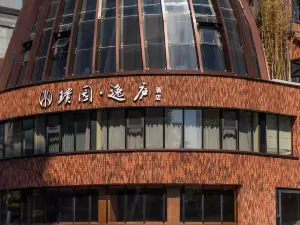 Puyuan Yilu Hotel (Jingdezhen Imperial Kiln Factory Taoyangli Branch)