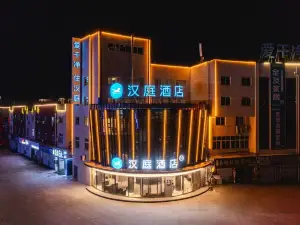 漢庭飯店（樂陵義烏商城店）